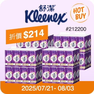 優惠商品 Hot Buys
