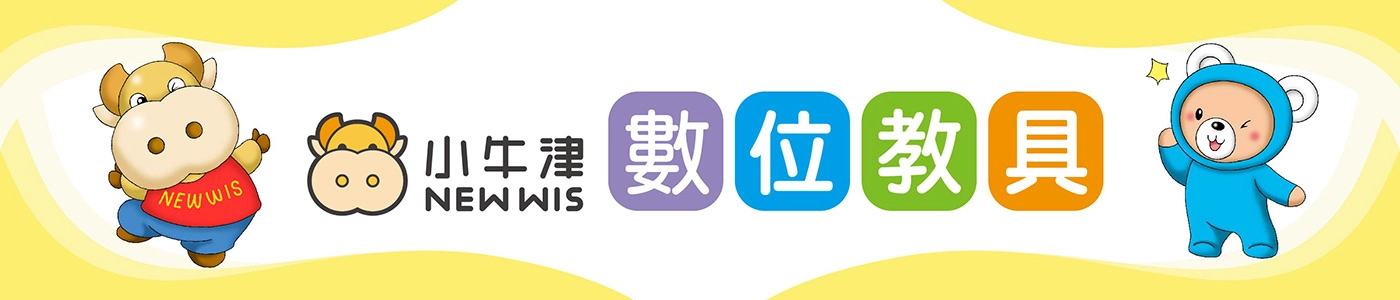 新台 - 小牛津有聲書展
