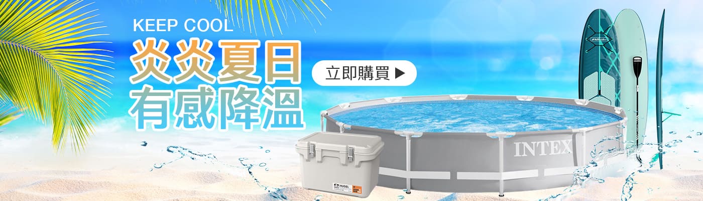 炎炎夏日 有感降溫