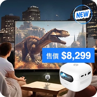 新品推薦 What's New