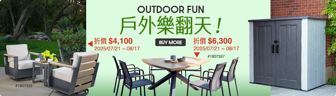 戶外樂翻天 !