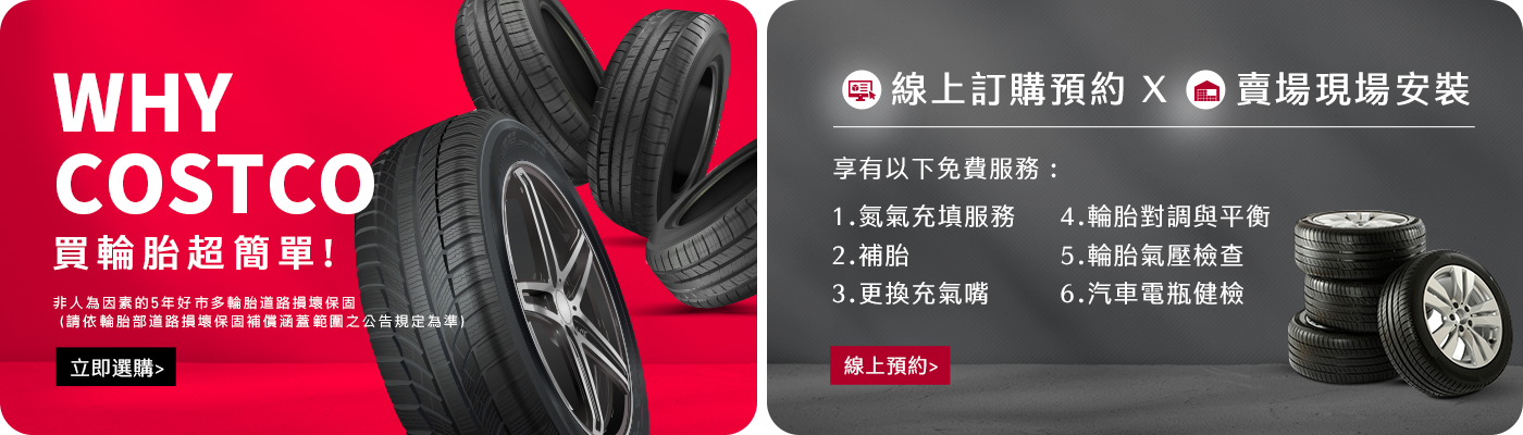 買輪胎超簡單 買輪胎超簡單