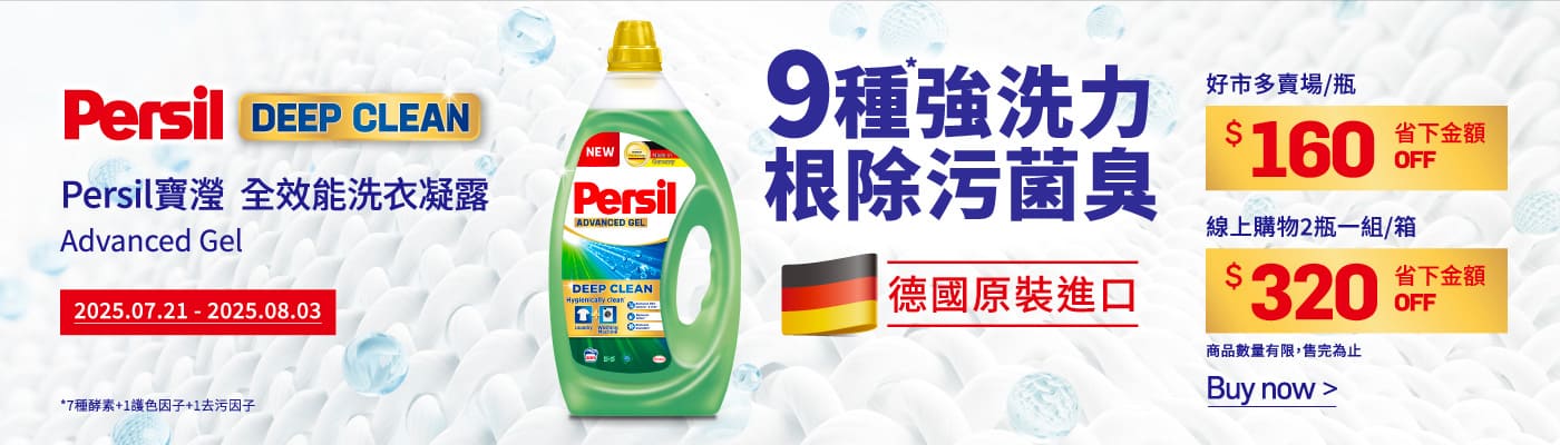 寶瀅 全效能新配方洗衣凝露