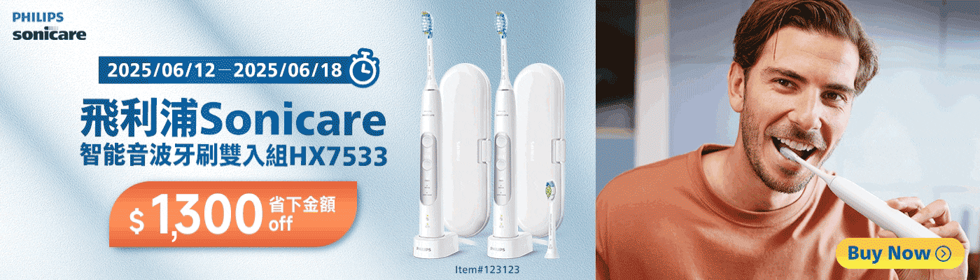 飛利浦 Sonicare ExpertResults 7000 充電式智能音波牙刷