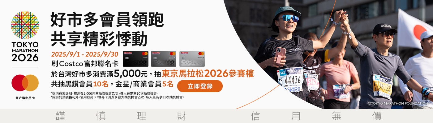 東京馬拉松 2026