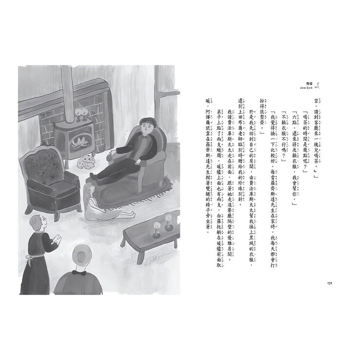 世界少年 文學必讀經典60：情感關係精選 (共六冊)