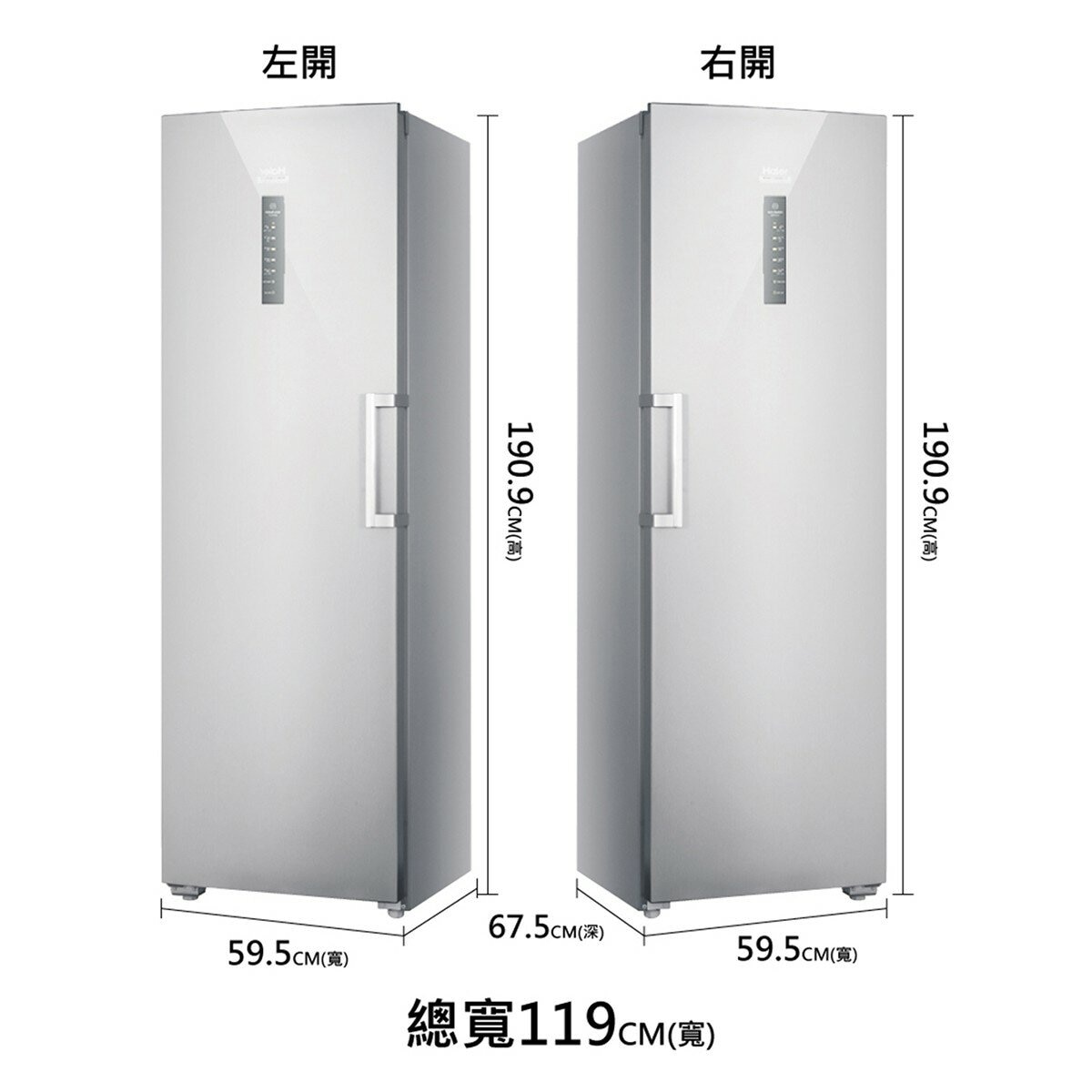 海爾 330公升 一級效能 直立單門無霜冷凍冷藏櫃 HUF-330