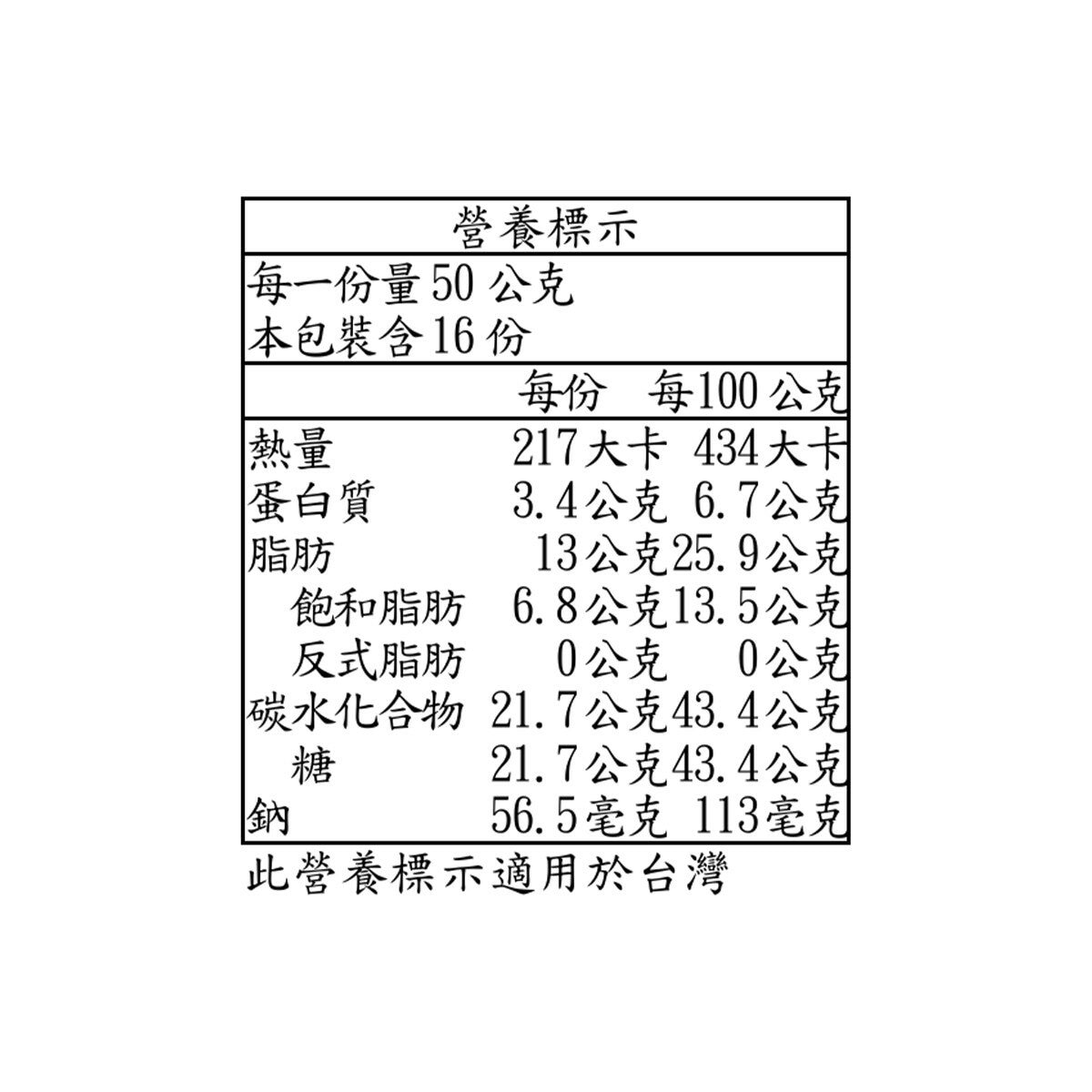 千年屋 年輪蛋糕 16入