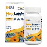 Youth Light 優識立新複方金盞花萃取葉黃素 130粒