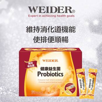 WEIDER 威德健康益生菌 - 顆粒 90包 WEIDER 威德健康益生菌 - 顆粒 90包