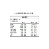 鮮煮藝 冷凍傳統羊肉爐 1.2公斤 X 2包 鮮煮藝 冷凍傳統羊肉爐 1.2公斤 X 2包