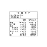卜蜂 十全香雞胸肉薄片 4.8公斤