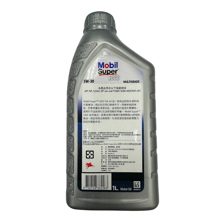 美孚 合成科技機油 超級5w30 12入