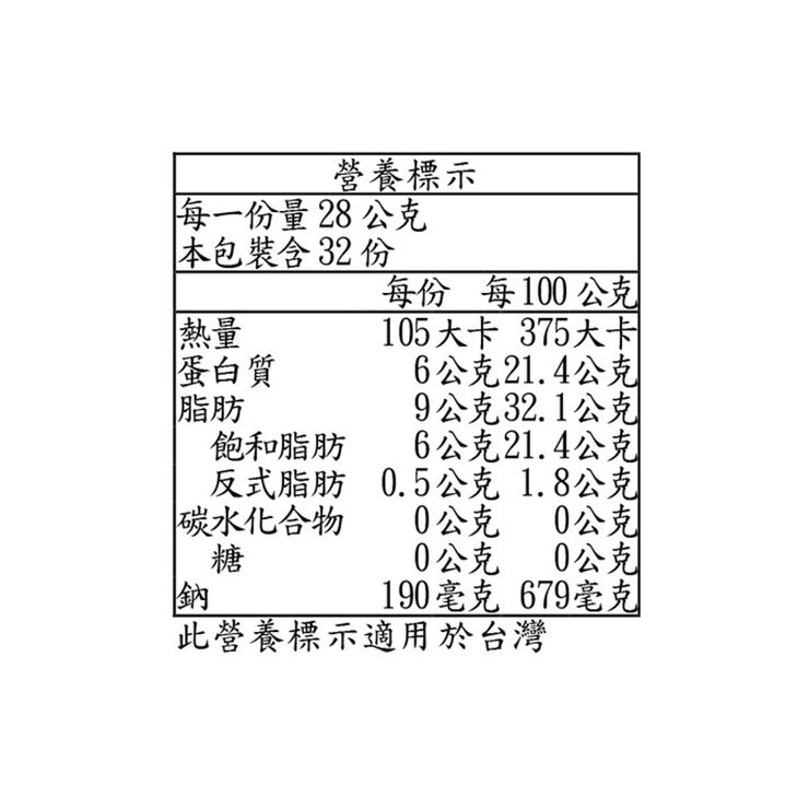 Arla 冷藏哈伐第切片乾酪 907公克