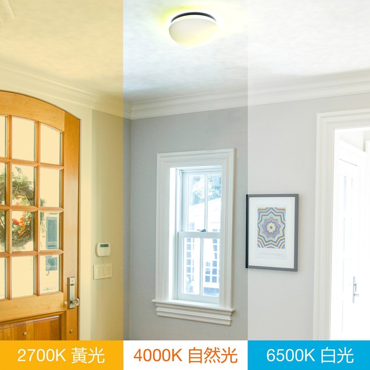 歐司朗 朗德萬斯 晶享 30W LED 壁切三段調色吸頂燈