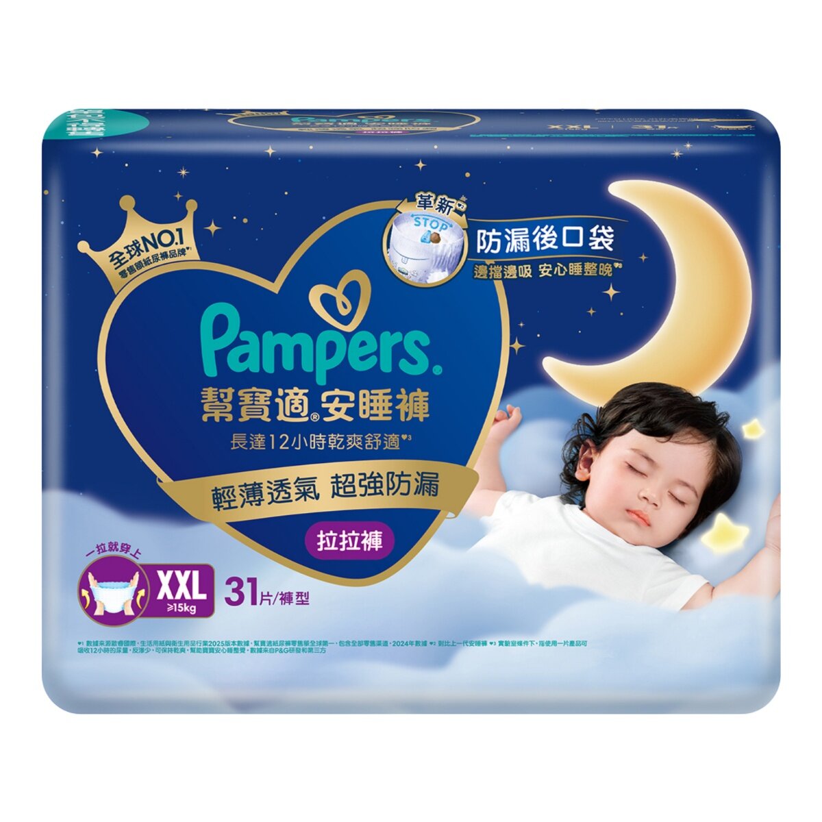 幫寶適 安睡褲 XXL號 93片