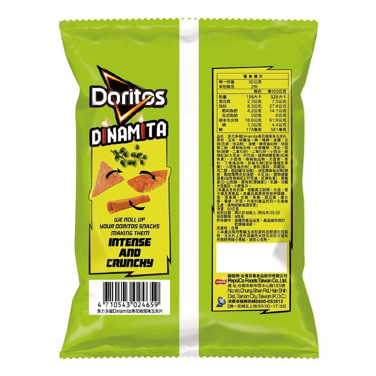 多力多滋爆脆捲青花椒口味60公克 X 8包