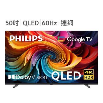 飛利浦 50吋 4K QLED Google TV 顯示器 50PQT8530/96