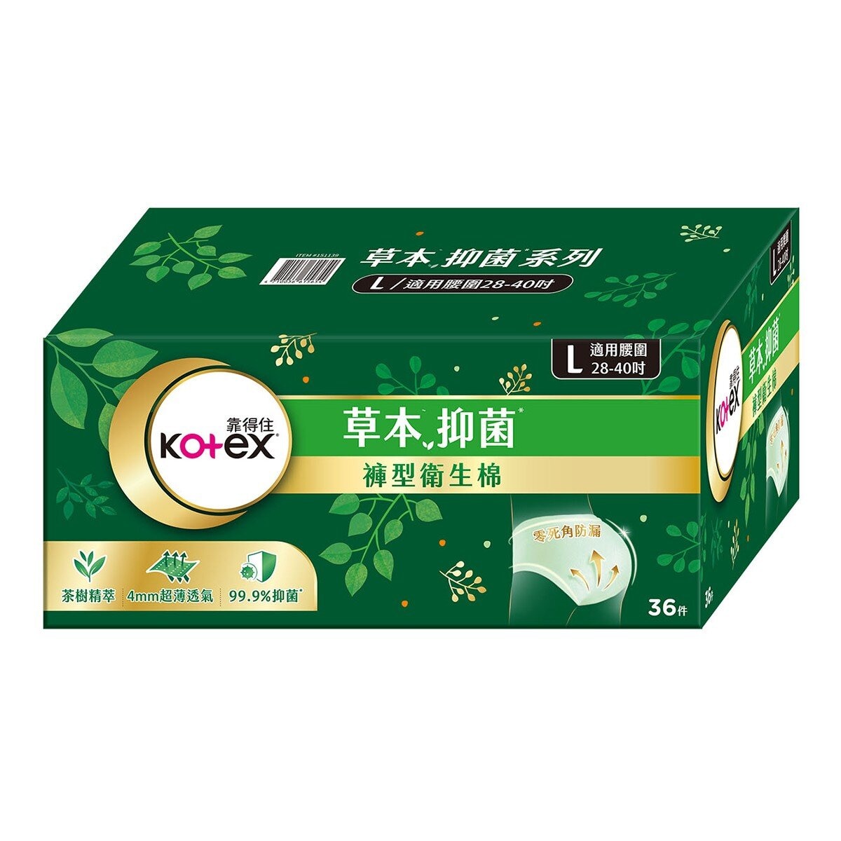 靠得住 草本抑菌褲型衛生棉 L號 36入