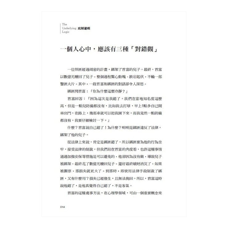劉潤經典叢書：底層邏輯 1+2【隨書附「劉潤印簽金句筆記本」】