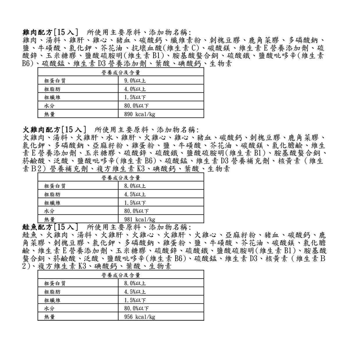 Kirkland Signature 科克蘭 成貓餐盒 三種口味 99公克 X 45入