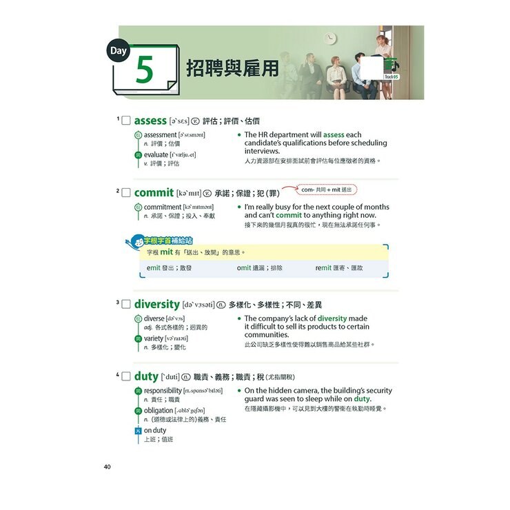 TOEIC新多益高分備戰單字總複習+New TOEIC 秒解多益7大題型金色證書應考攻略(2冊合售) TOEIC新多益高分備戰單字總複習+New TOEIC 秒解多益7大題型金色證書應考攻略(2冊合售)