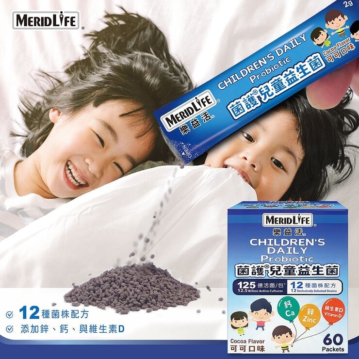 MeridLife Children’s Daily Probiotic Cocoa Flavor 2 g X 60-Packet