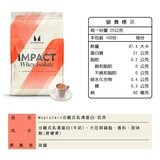 Myprotein 分離乳清蛋白粉 英式奶茶風味 2.5公斤