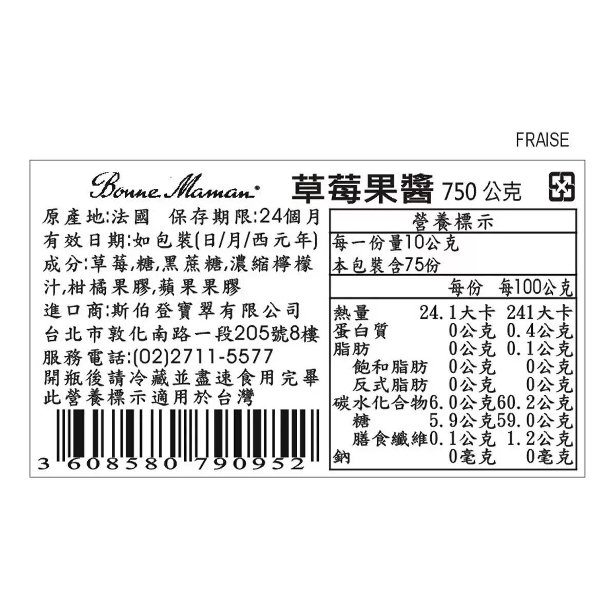Bonne Maman 草莓果醬 750公克