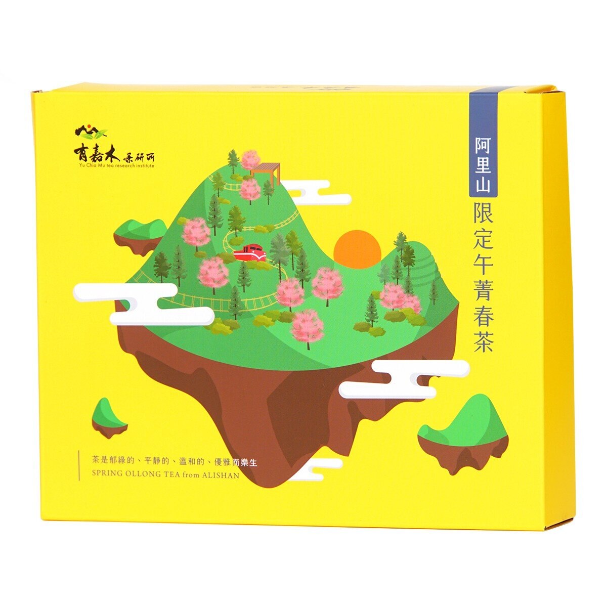 有嘉木 阿里山履歷春茶 每盒2包 共300公克
