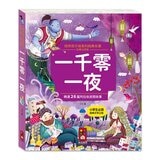 陪伴孩子成長的經典名著(6冊)