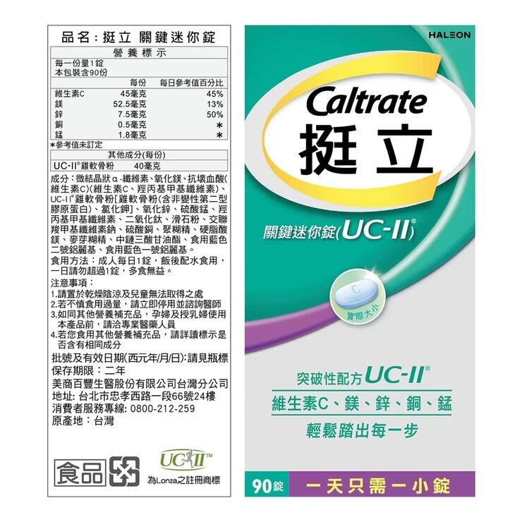 Caltrate UC-II Collagen 90-Tablet