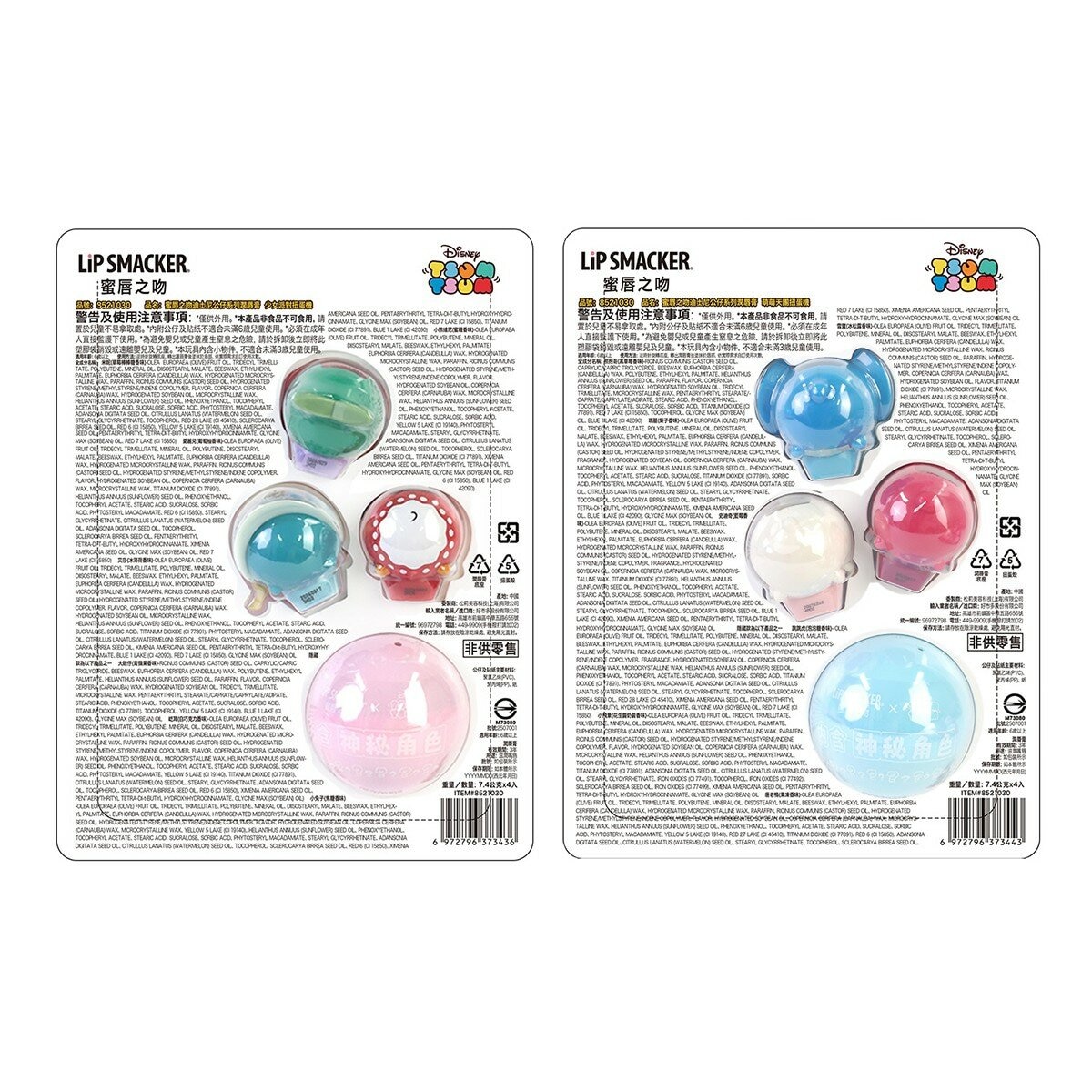蜜唇之吻迪士尼系列潤唇膏