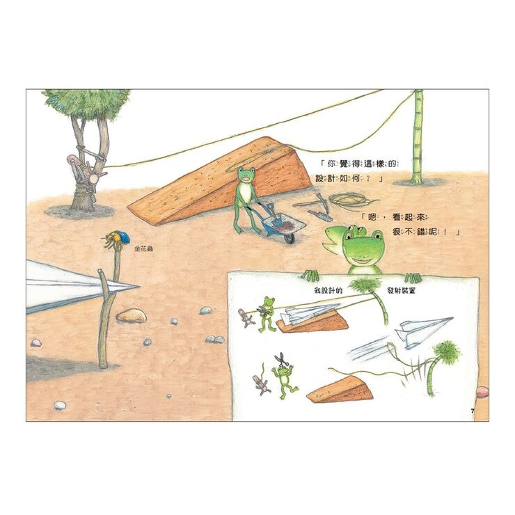 松岡達英雨蛙生態旅行團（共３冊）：池塘＋空中＋地下