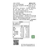 Tartuferia 黑松露菌菇醬 500公克