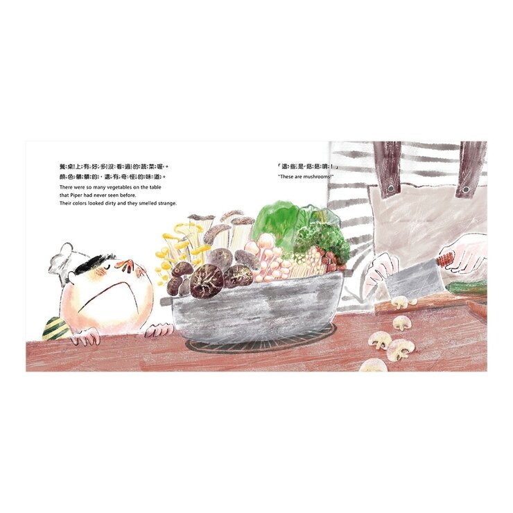 討厭啦！好好吃喔！Part 2【蔬果系列食育繪本套書2】：花小獅的煩惱+吹笛手菇菇狗+小精靈的527號果實+小熊奇芋記+星期四，苦瓜日 (5冊合售)