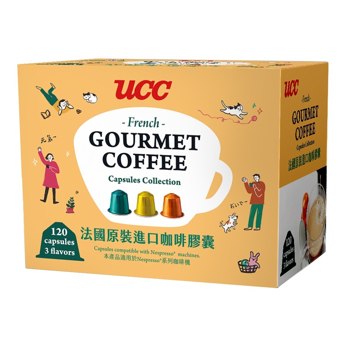 UCC 120顆咖啡膠囊組 內含3種風味 適用 Nespresso 咖啡機