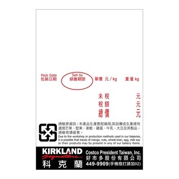 Costco 賣場專用-D62磅秤機專用感熱紙36,000張 Costco 賣場專用-D62磅秤機專用感熱紙36,000張