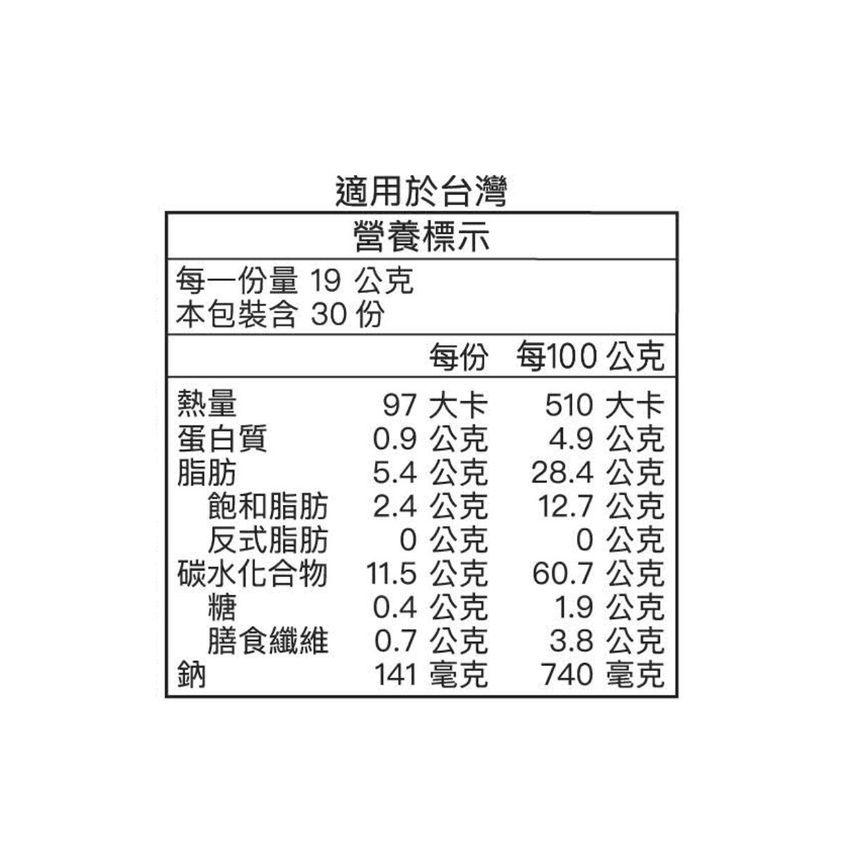 品客洋芋片 MINIS 洋蔥奶焗口味 19公克 X 30入