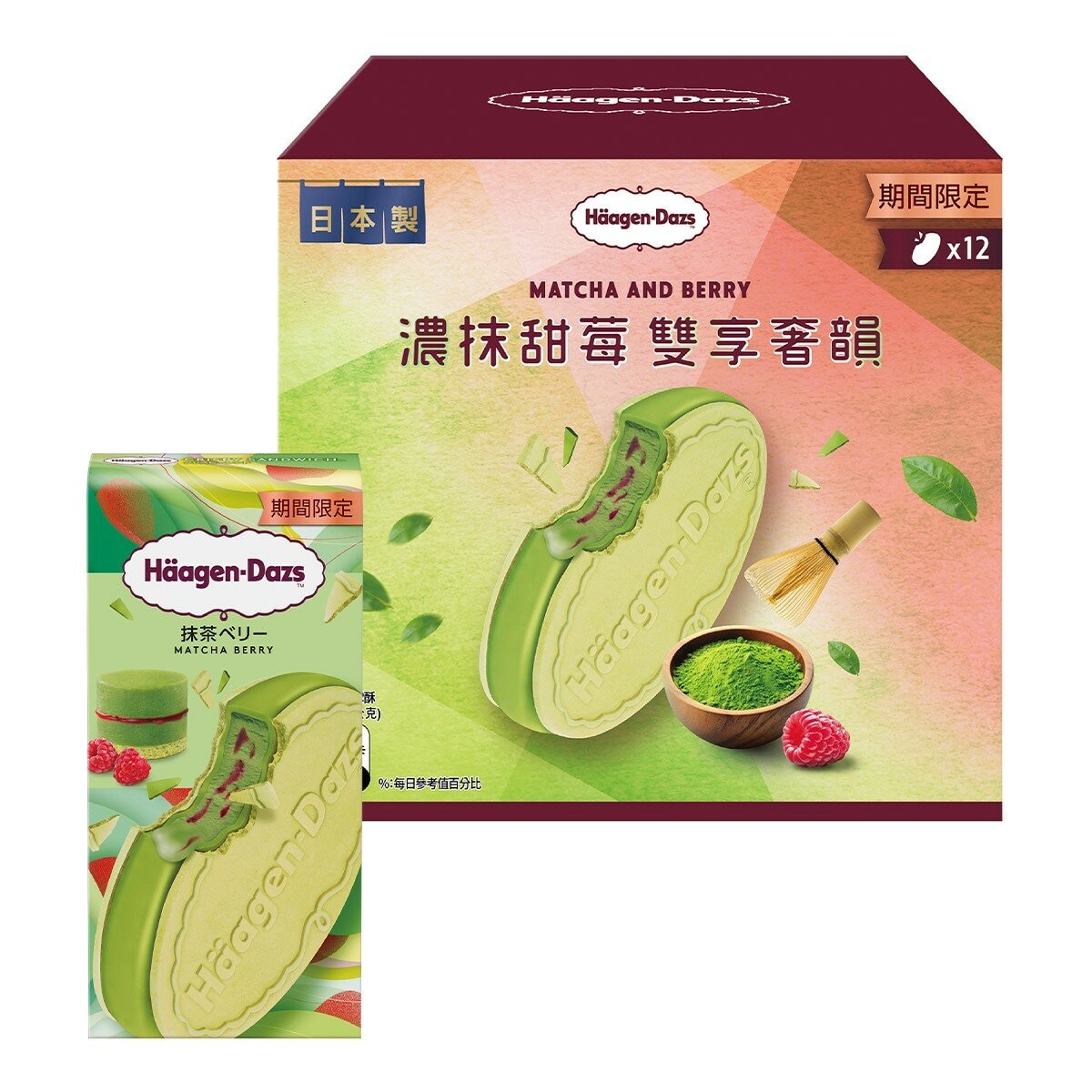 哈根達斯 抹茶莓果雪酥 62.4公克 X 12支