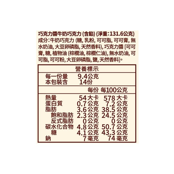 歌帝梵 經典大師綜合含餡巧克力 42顆裝/397.6公克 歌帝梵 經典大師綜合含餡巧克力 42顆裝/397.6公克