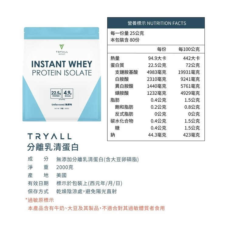 Tryall Whey Protein Isolate Unflavored 2 kg