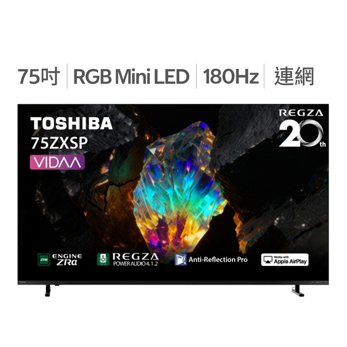 東芝 75吋 4K 180Hz RGB Mini LED VIDAA 智慧顯示器 75ZXSP 東芝 75吋 4K 180Hz RGB Mini LED VIDAA 智慧顯示器 75ZXSP