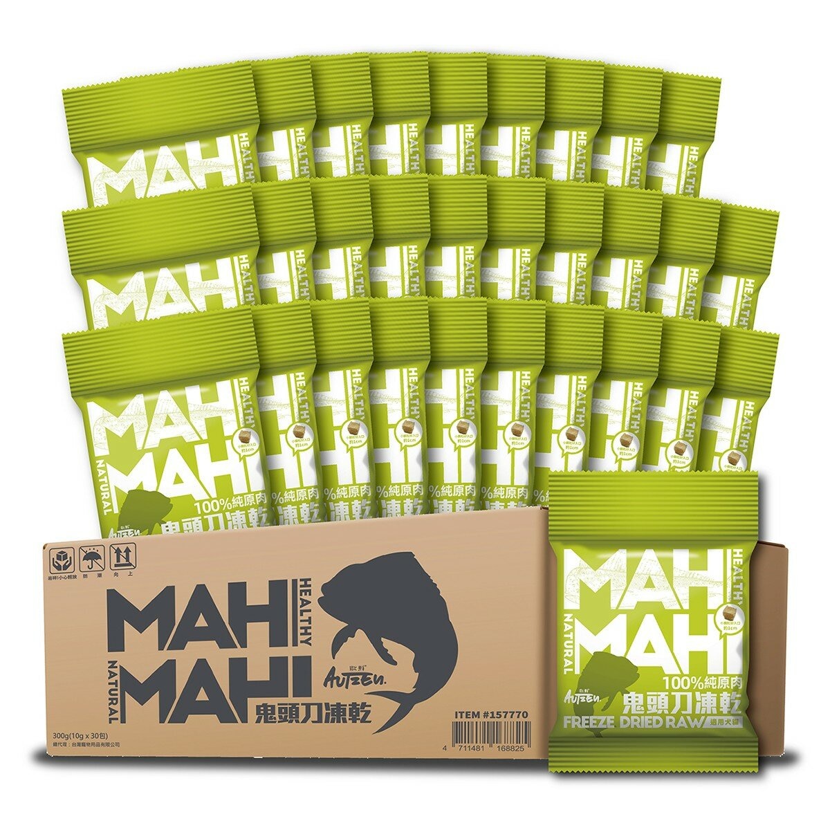 歐鮮 寵物鬼頭刀魚凍乾 隨手包 10公克 X 30入