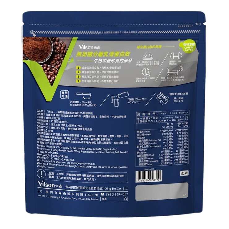 Vilson Whey Protein Isolate No Sugar Added Coffee Latte Flavor 1000 g