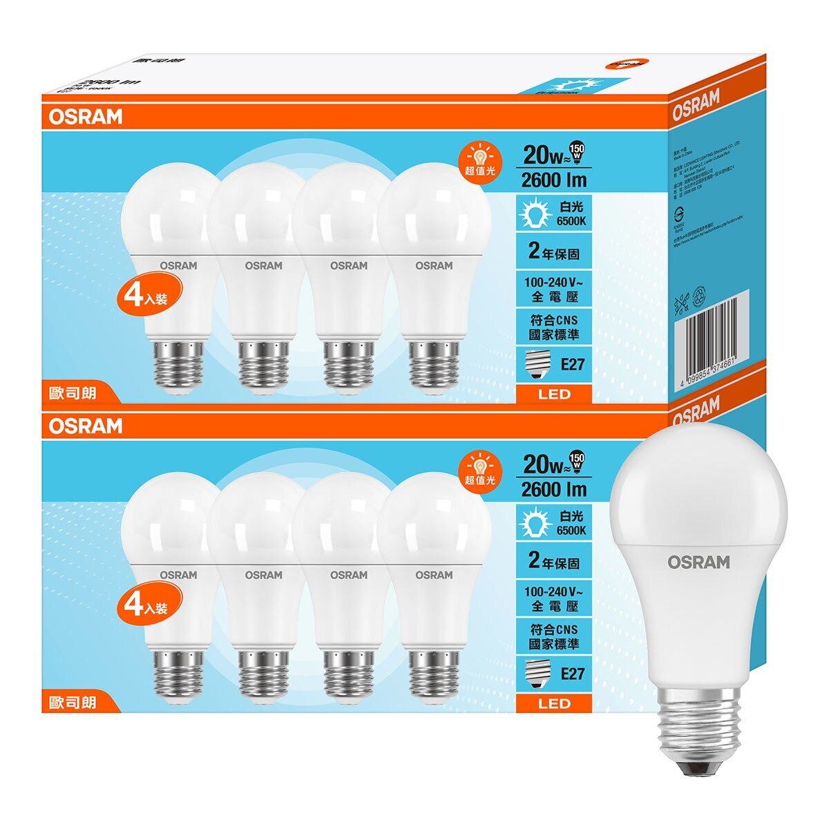 歐司朗 20W LED 燈泡 8入 白光