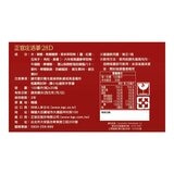 正官庄 28D高麗蔘活力飲 100毫升 X 20瓶