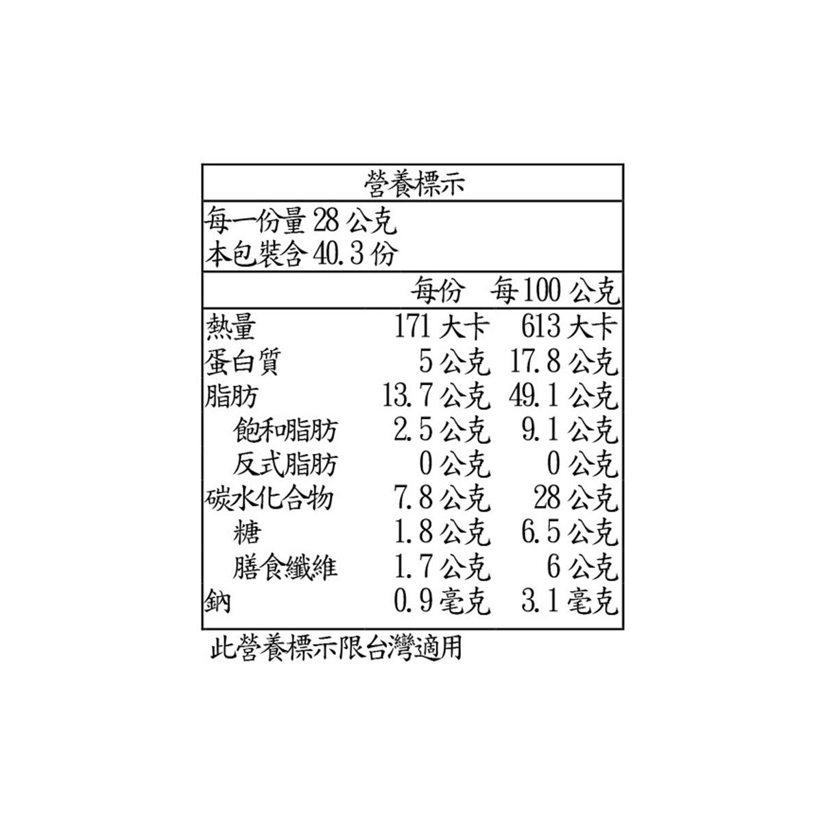Kirkland Signature 科克蘭 無調味腰果 1.13公斤