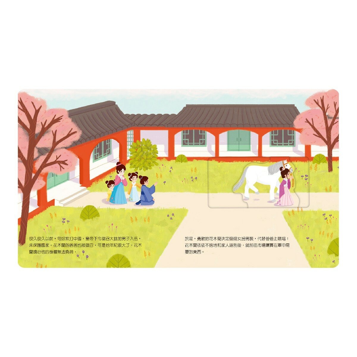 動手玩童話套組Ａ（共５冊）：花木蘭＋小紅帽與大野狼＋小飛俠彼得潘＋森林王子＋美女與野獸
