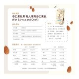 格力高 無糖杏仁果飲職人版 1000毫升 X 6入